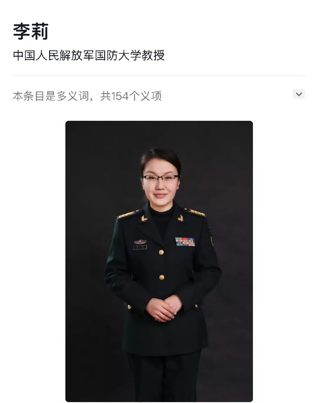 国防科技大学李莉籍贯图片