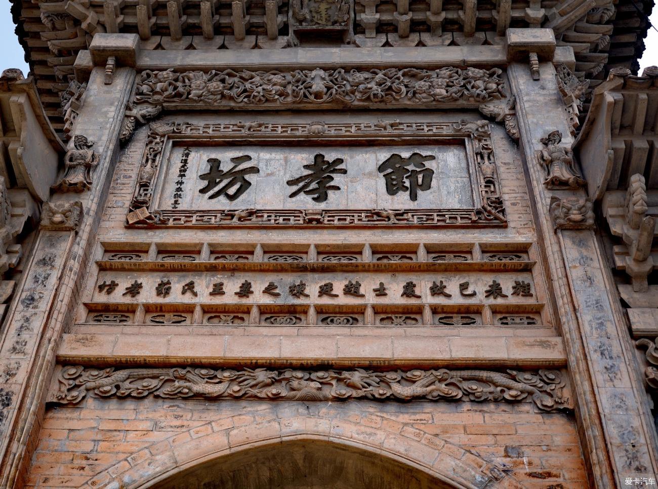 Not enough to visit in Shanxi---Xunzhong Village Brick Carving Archway