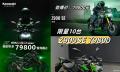 ֱ38,100ԪKawasaki Z900 SE