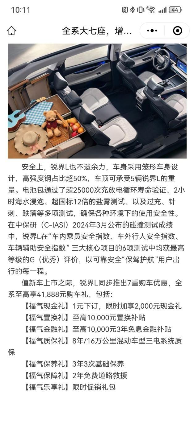 点击进入图库