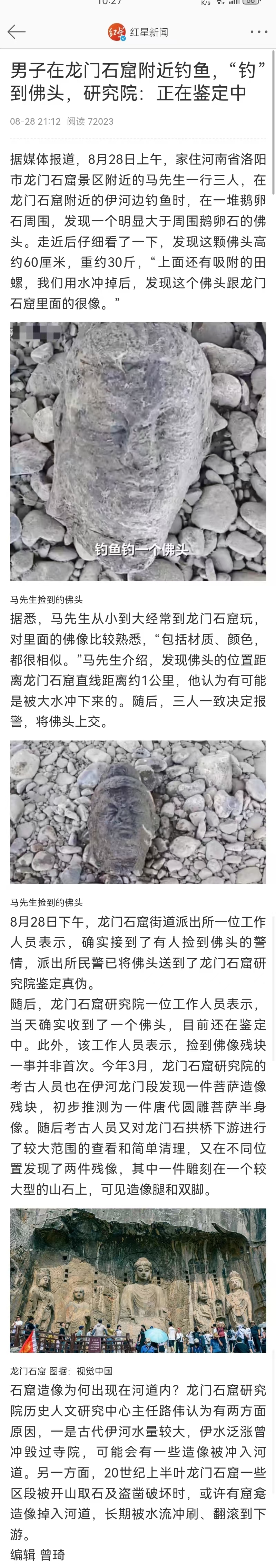 A man caught a Buddha head while fishing near Longmen Grottoes