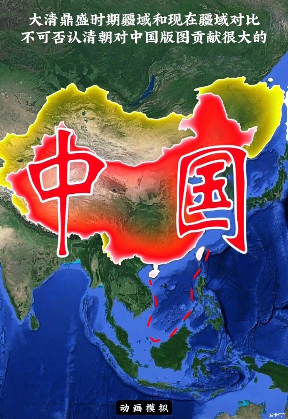 清朝和现在地图对比