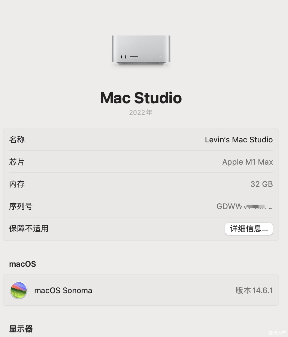 Apple Mac Studio M1 Max 32g 1t