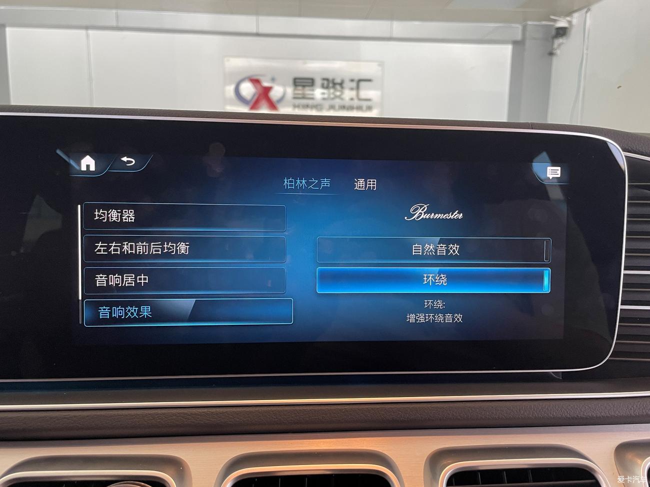 柏林之声汽车音响报价图片