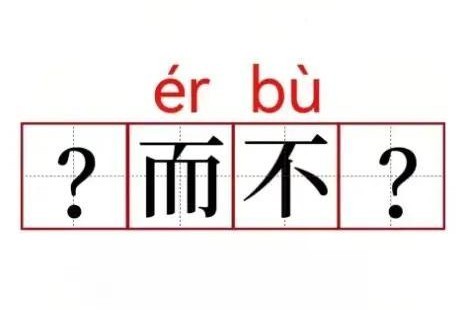 要有追求的