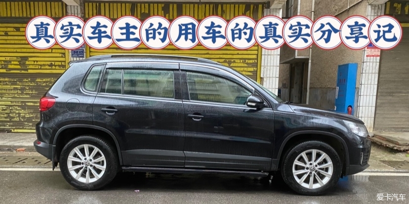 途观车主的用车记-冬季如何除雾