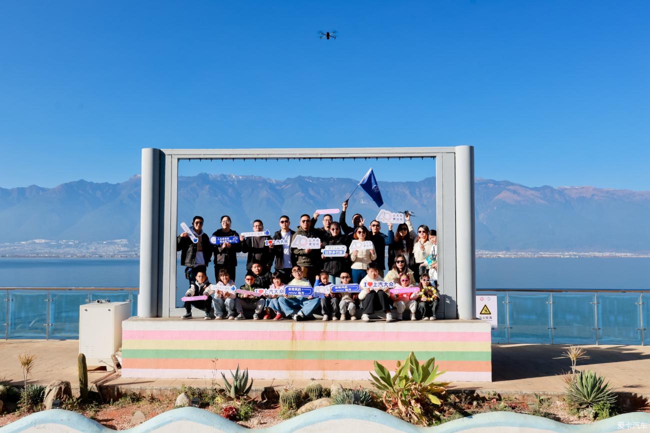 上汽大众40周年云南行：洱海之旅，同行铸辉