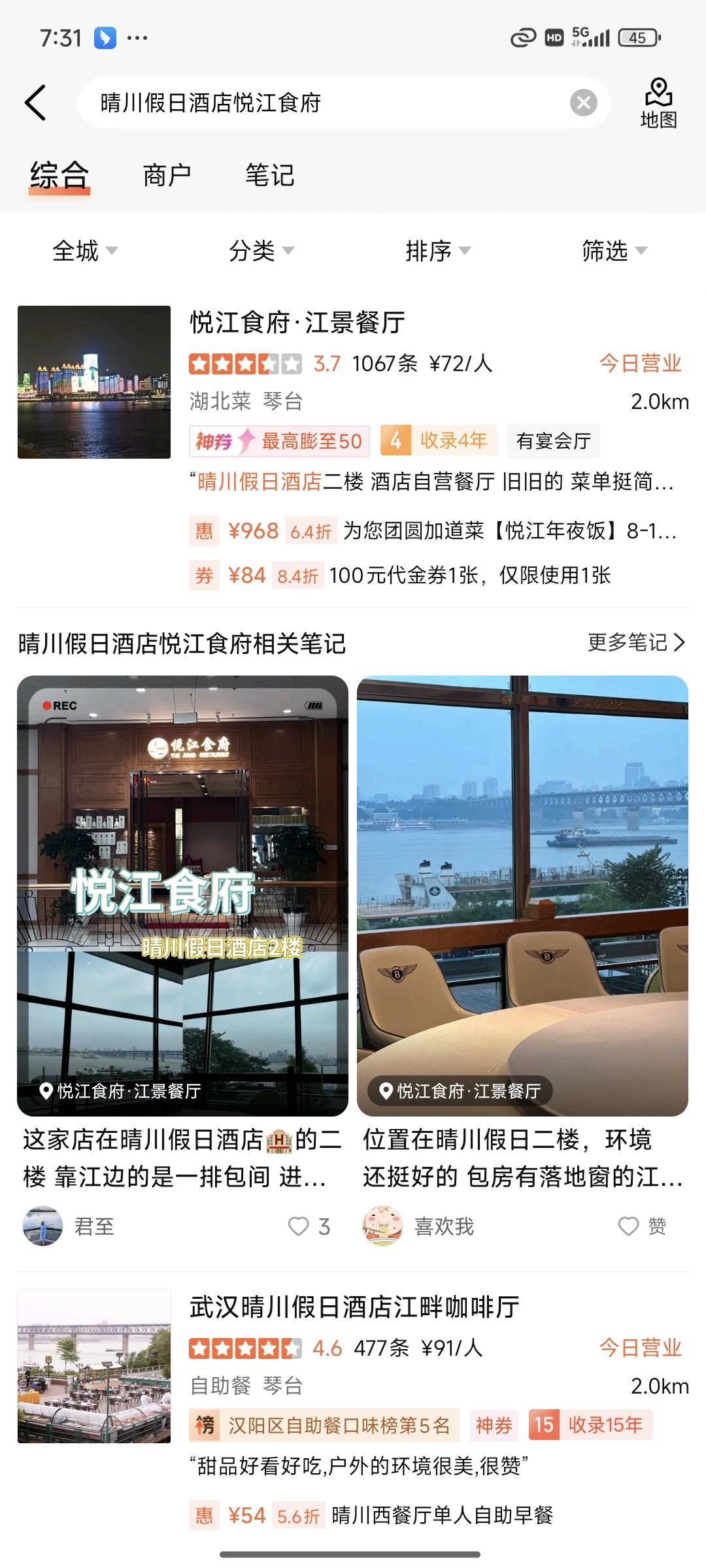 武汉的年味真的不浓