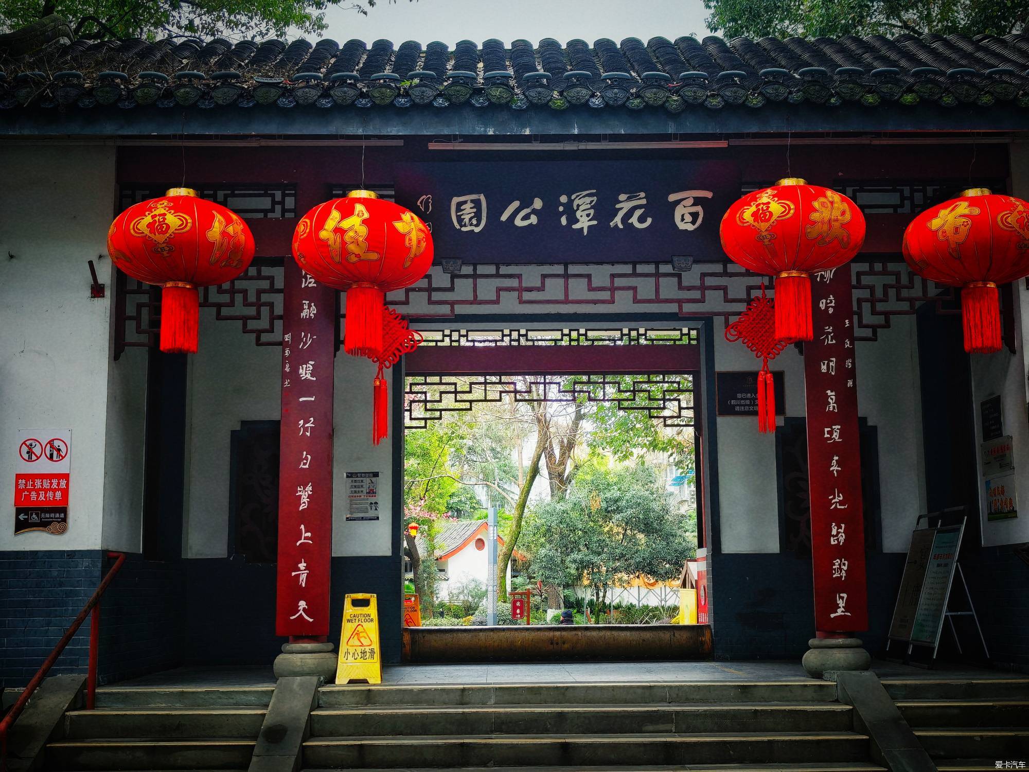 百花潭公园，过去的成都动物园