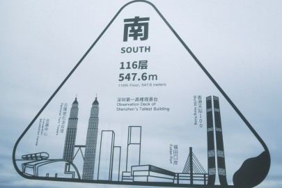 深圳平安金融大厦