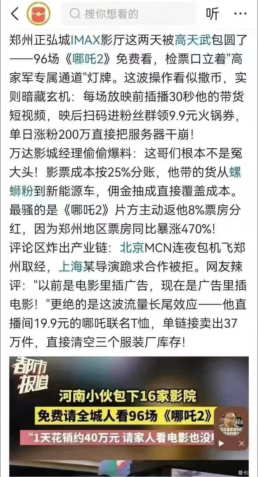 卡友包场