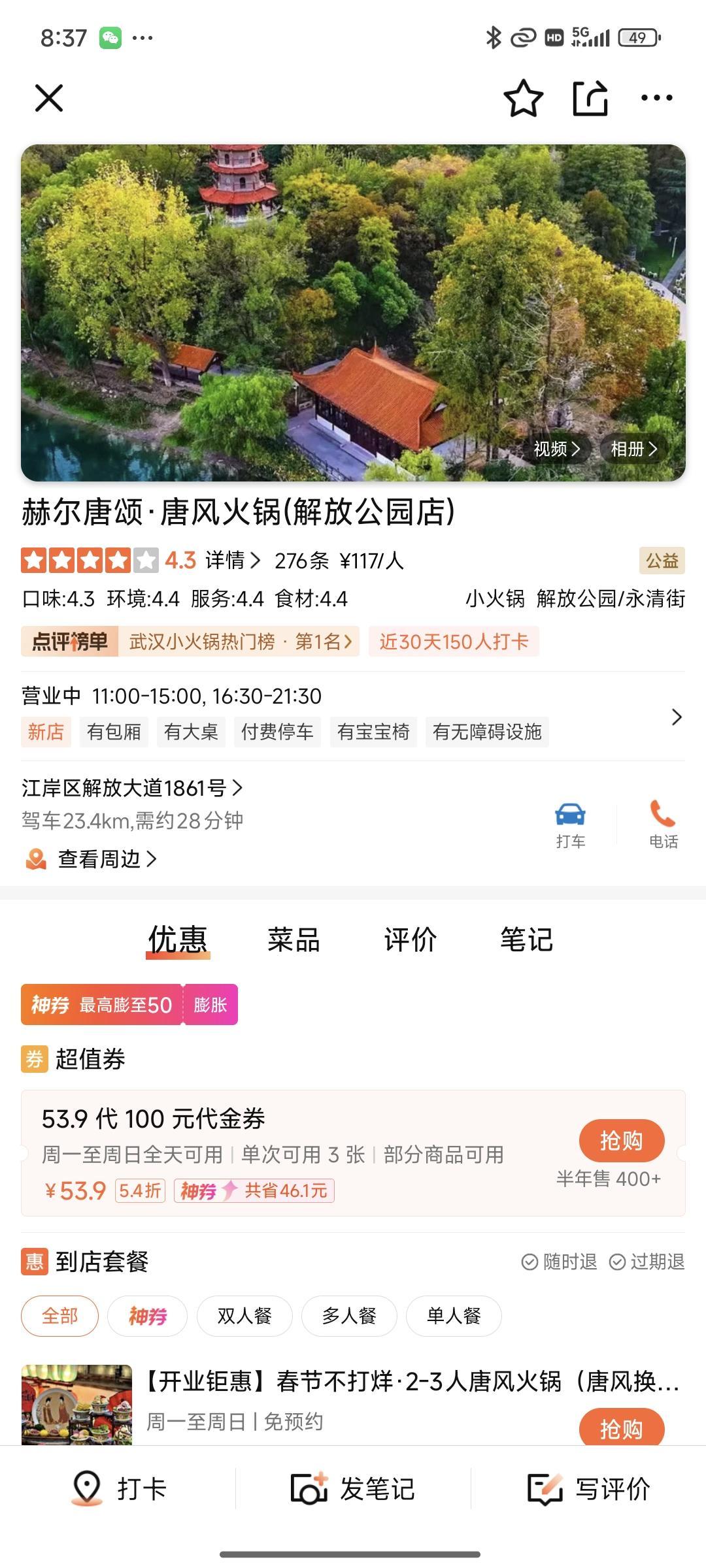 卡友包场