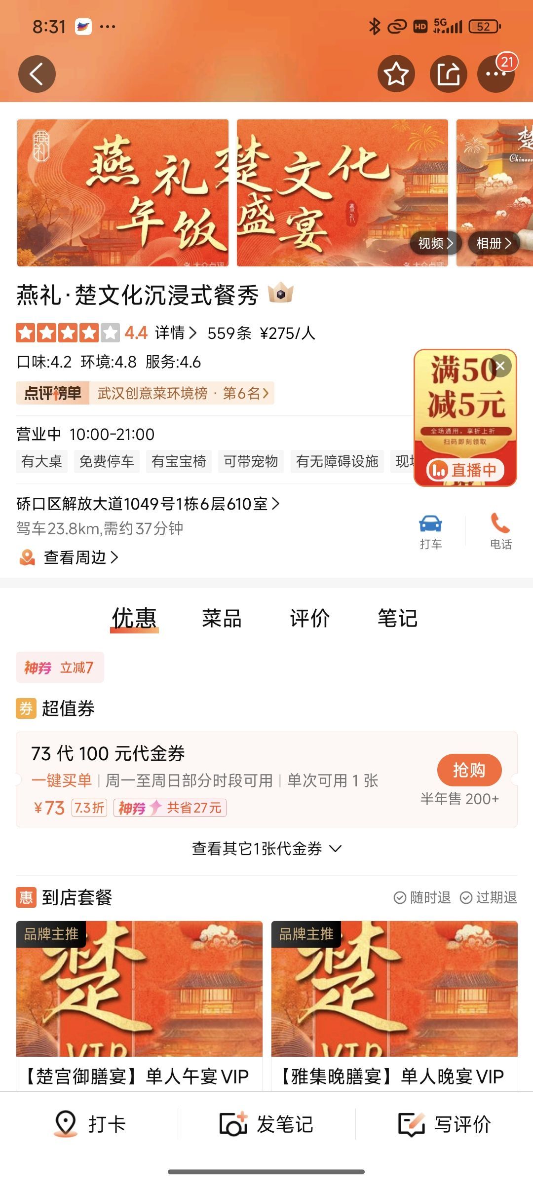 卡友包场
