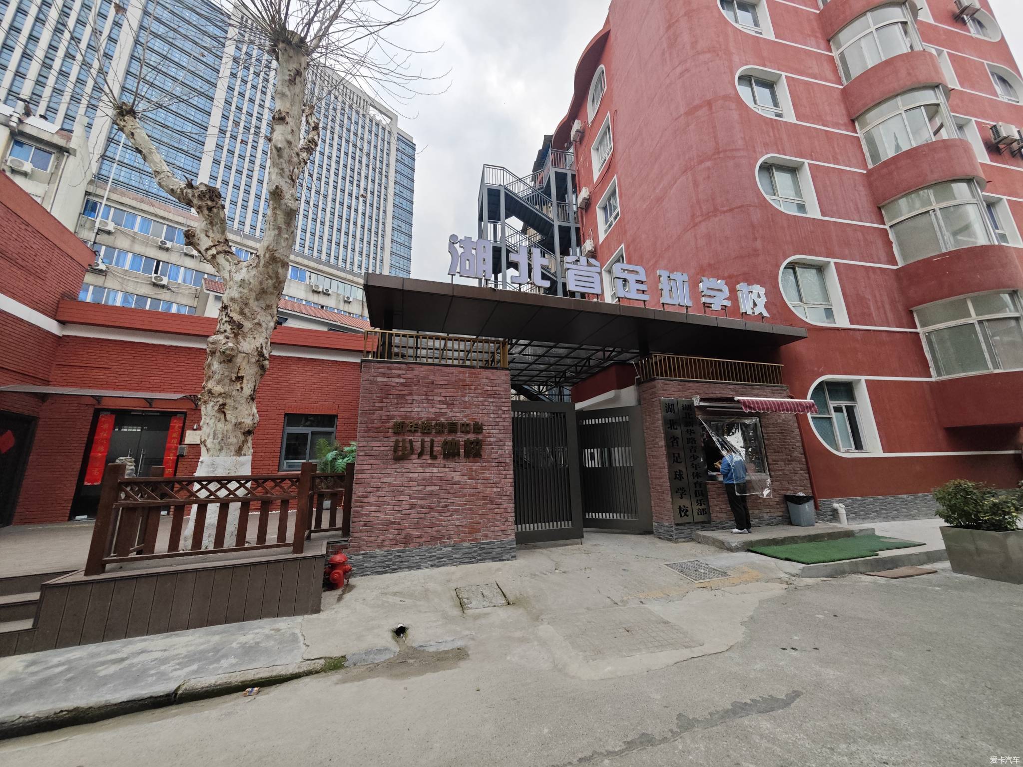 新华路体育馆