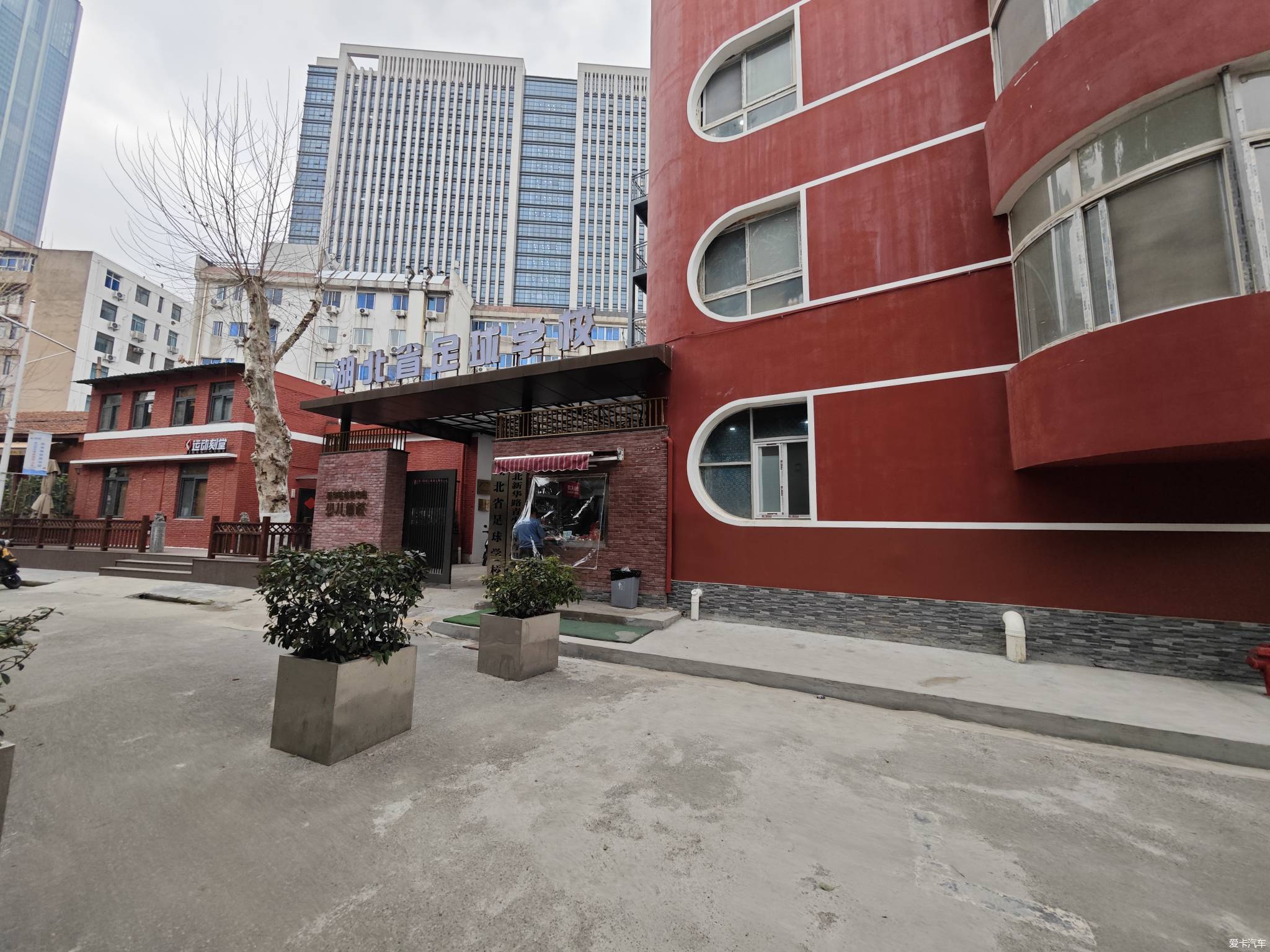 新华路体育馆