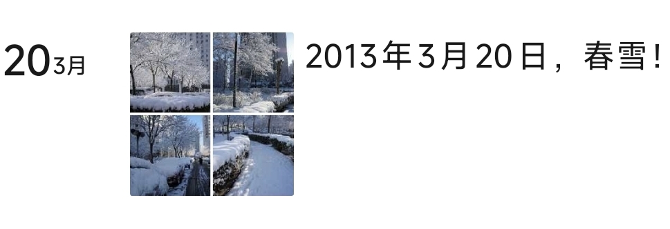 3.15˵´ѩˣ