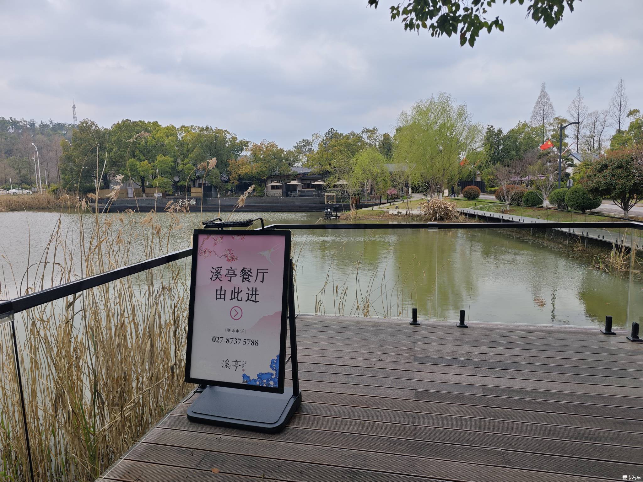 溪亭餐厅(上)