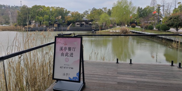 溪亭餐厅(上)