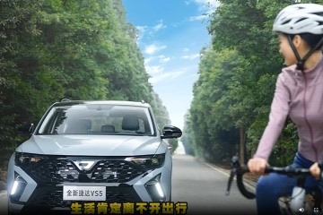 全新捷达VS5：家庭出行优选，高性价比打造舒适旅程