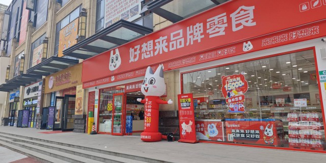 百瑞景的喜加福东北菜小聚(上)