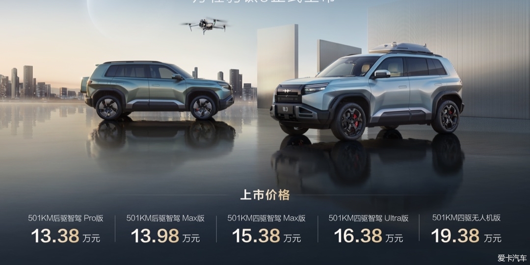 字少事越大，兄弟们！比亚迪方程豹钛3正式上市了！