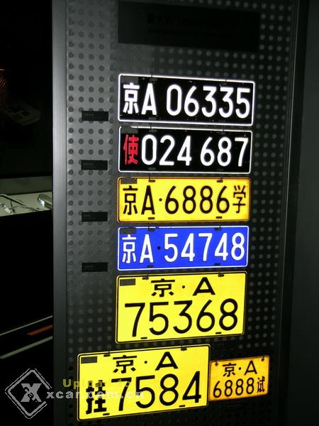 车牌的变化,摄于北京警察博物馆