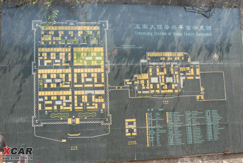 王家大院平面图,非常得非常得非常的大的豪宅,比乔家大8倍 附件: 回复