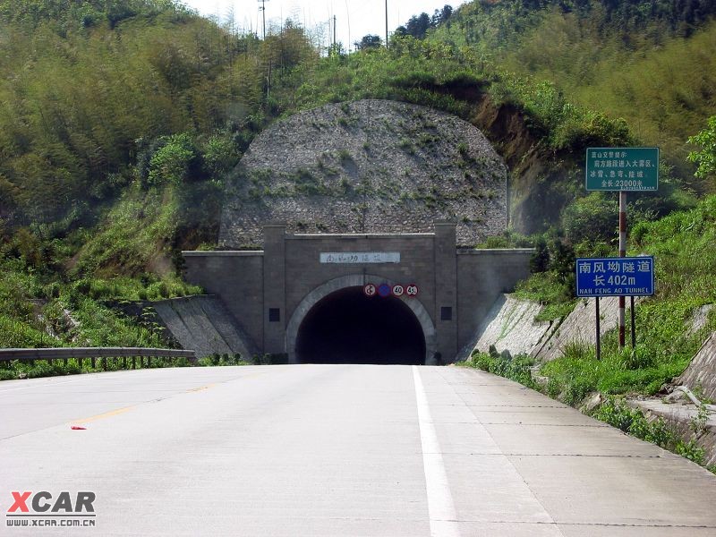 南岭隧道图片