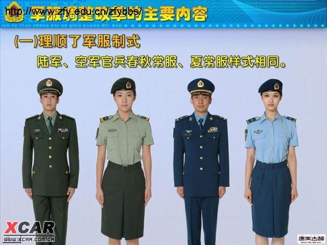 【图】中国人民解放军07式军服