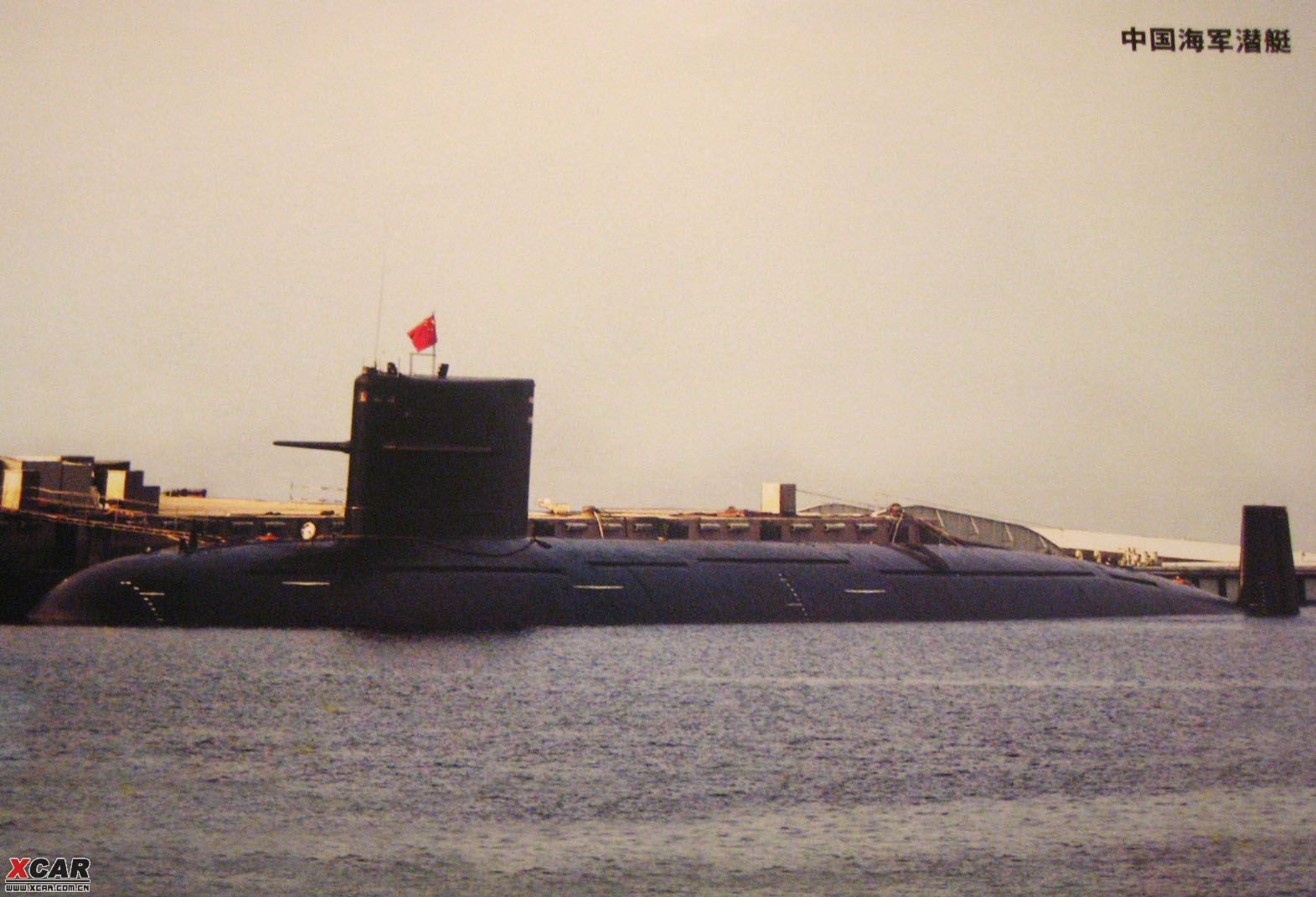 长征九号核潜艇图片