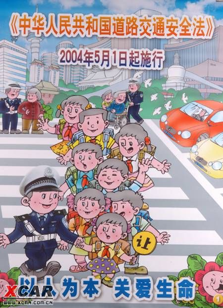 【圖】道路交通法安全宣傳(漫畫)_1_交通安全宣傳區_愛卡汽車