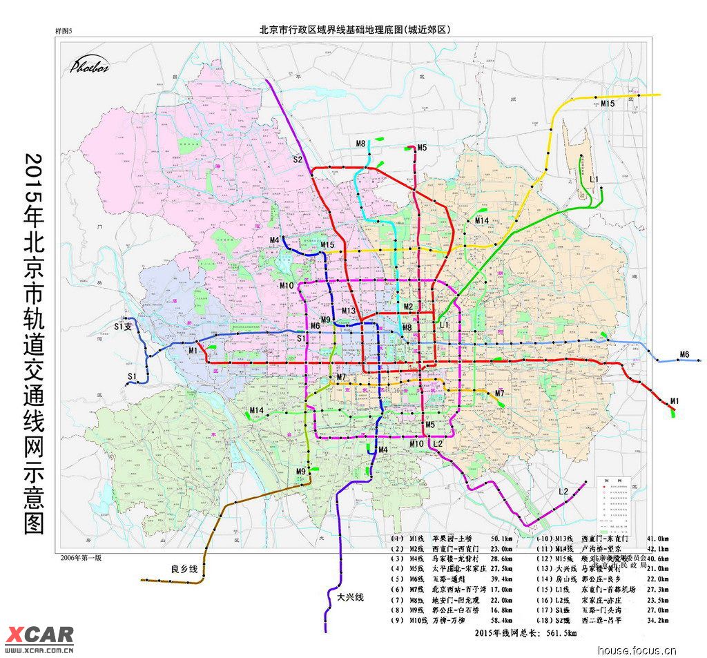 北京2008年地铁规划图