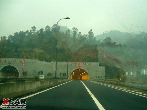 云雾山隧道图片