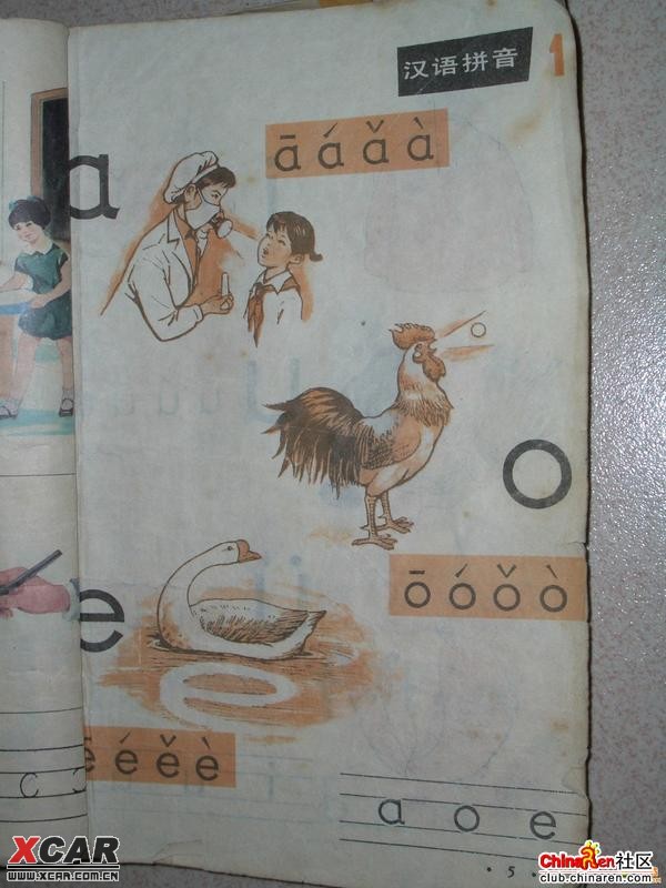 80年代幼儿园课本图片