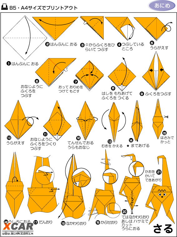 折纸变形金刚步骤图片