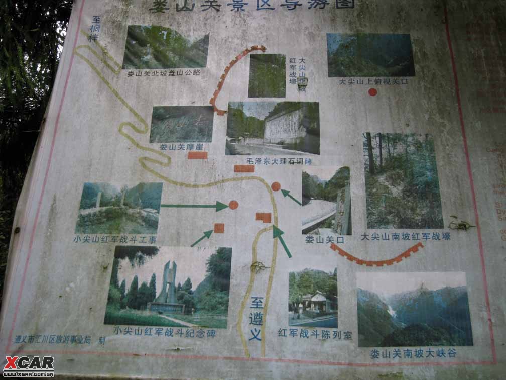 娄山关旅游地图图片