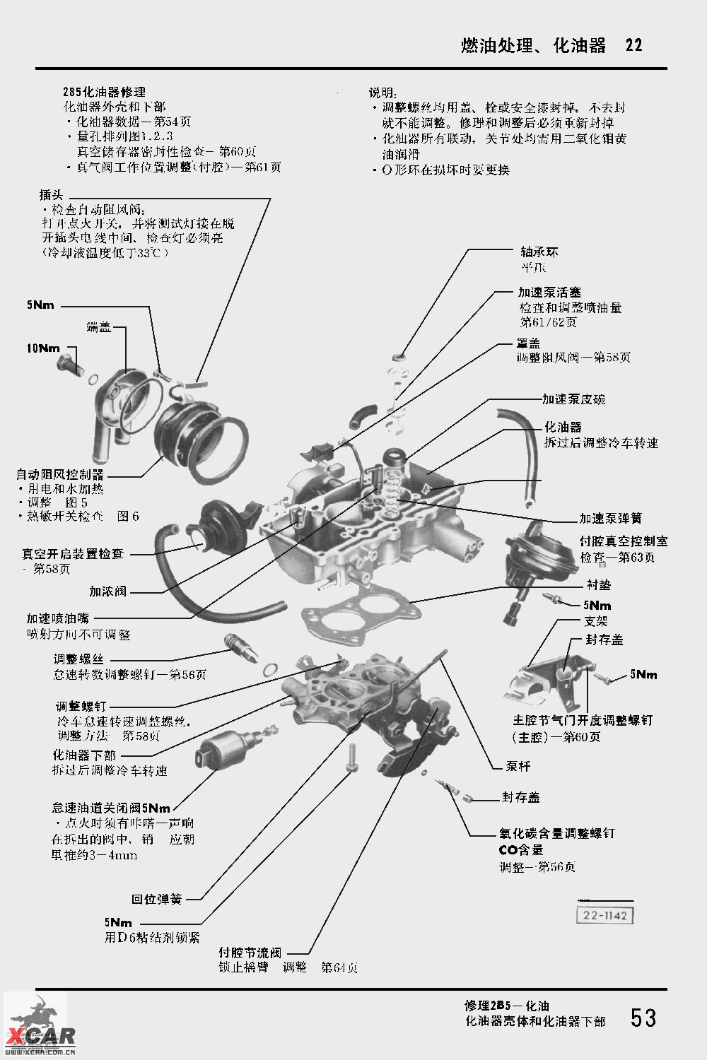 豪爵银豹化油器结构图图片